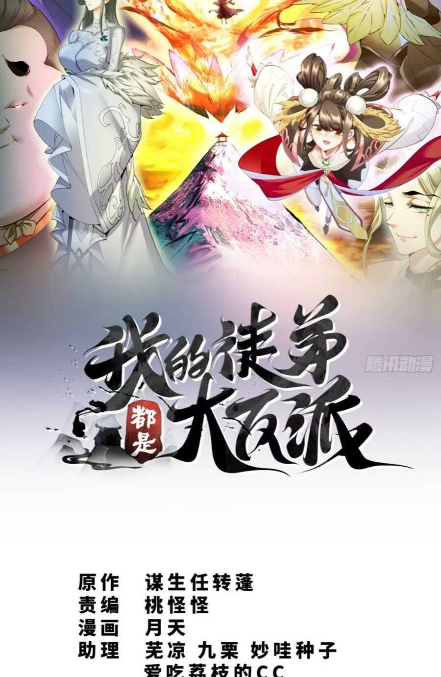 Chương 140 - Trang 1