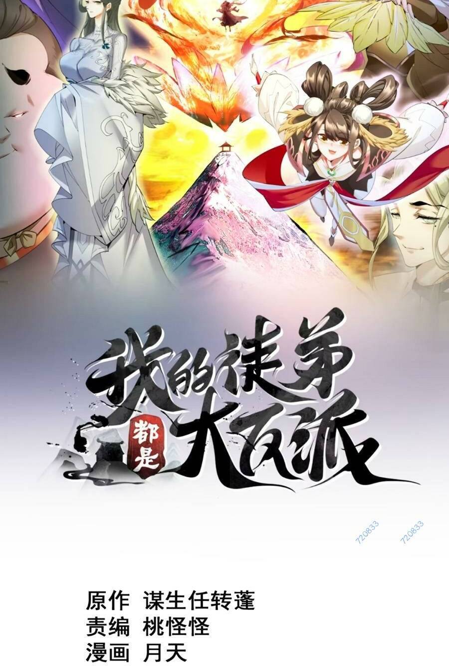 Chương 142 - Trang 1