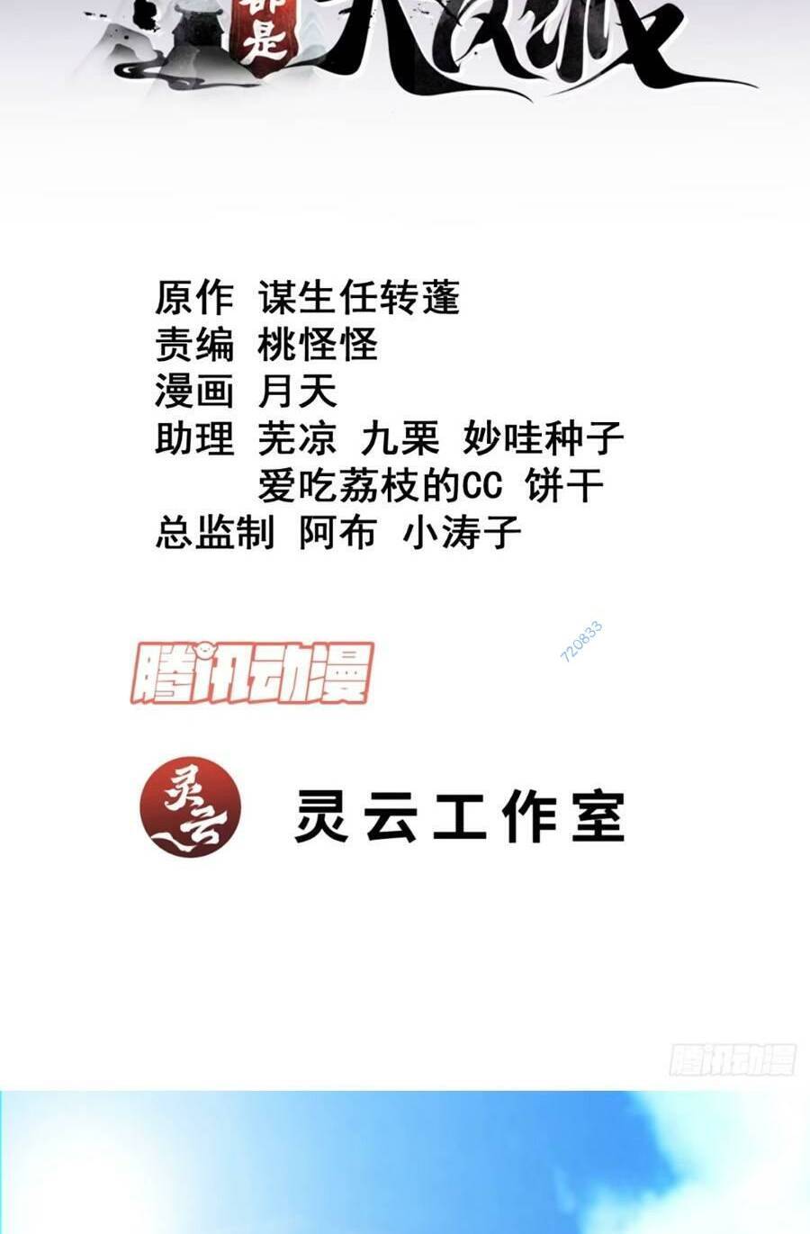 Chương 143 - Trang 1