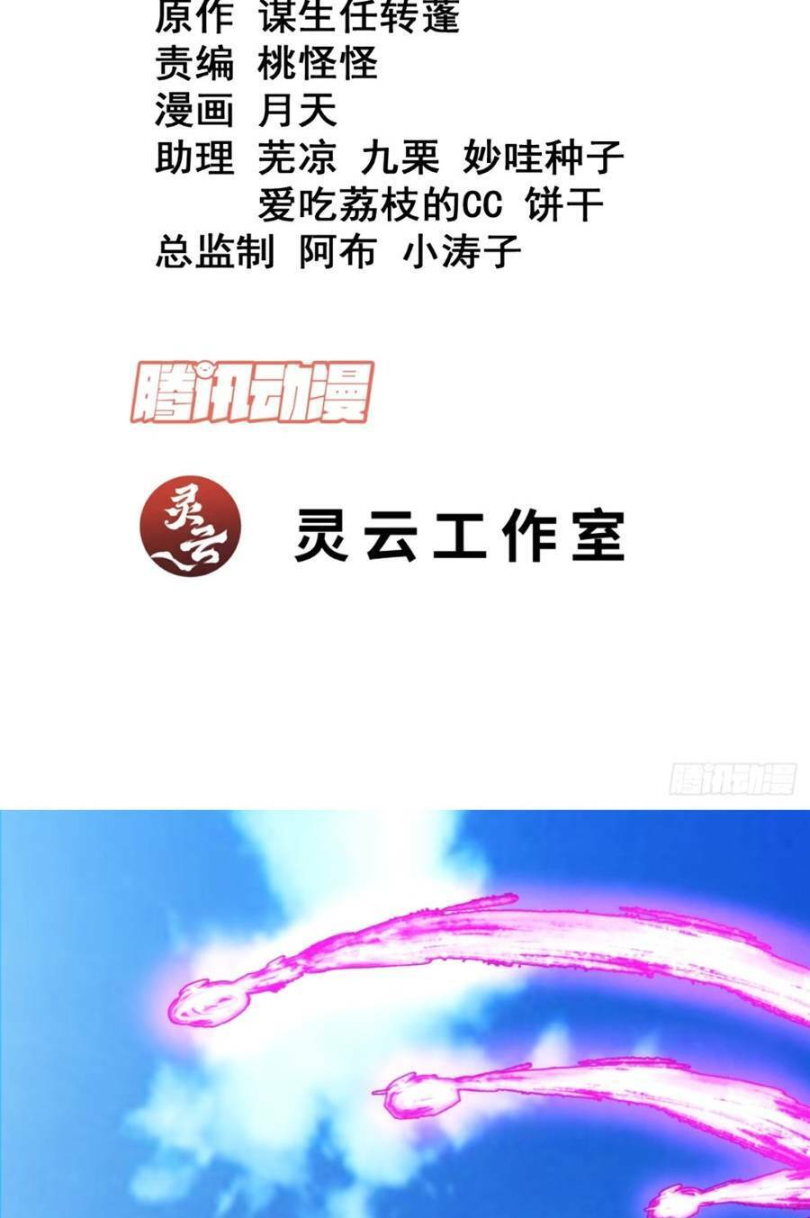 Chương 146 - Trang 2