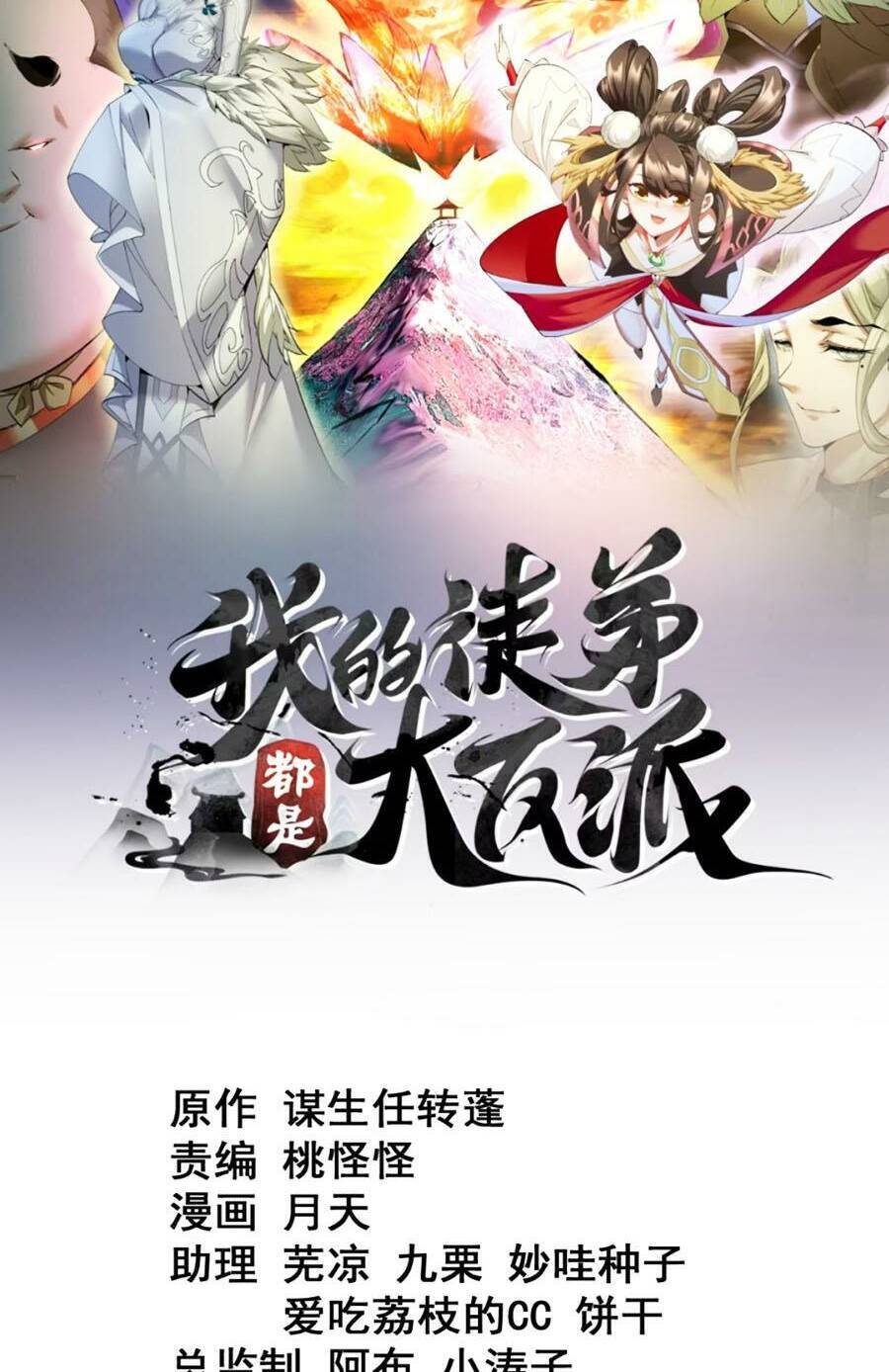 Chương 150 - Trang 1