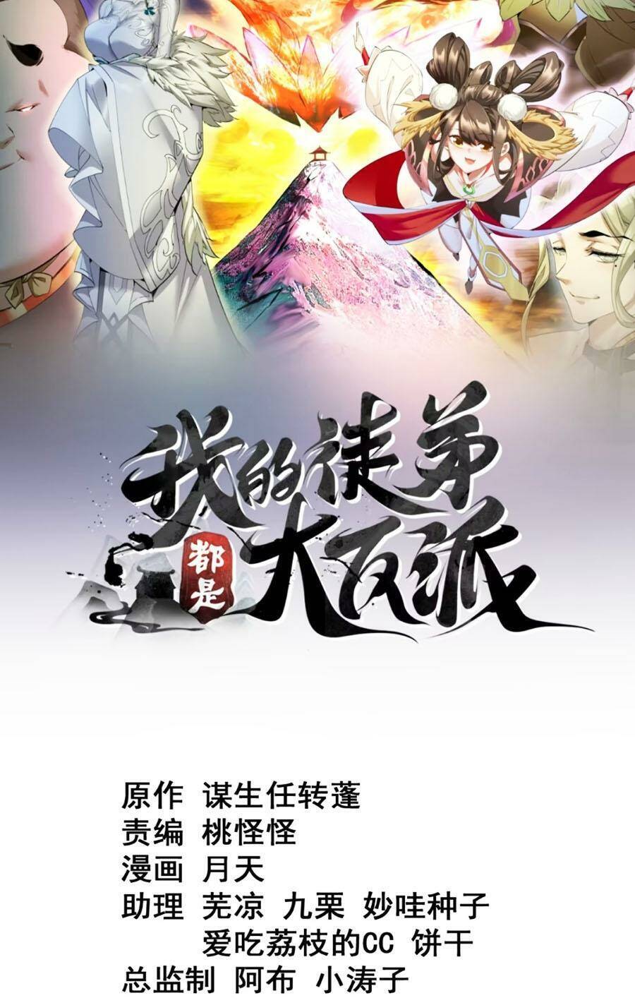 Chương 161 - Trang 1
