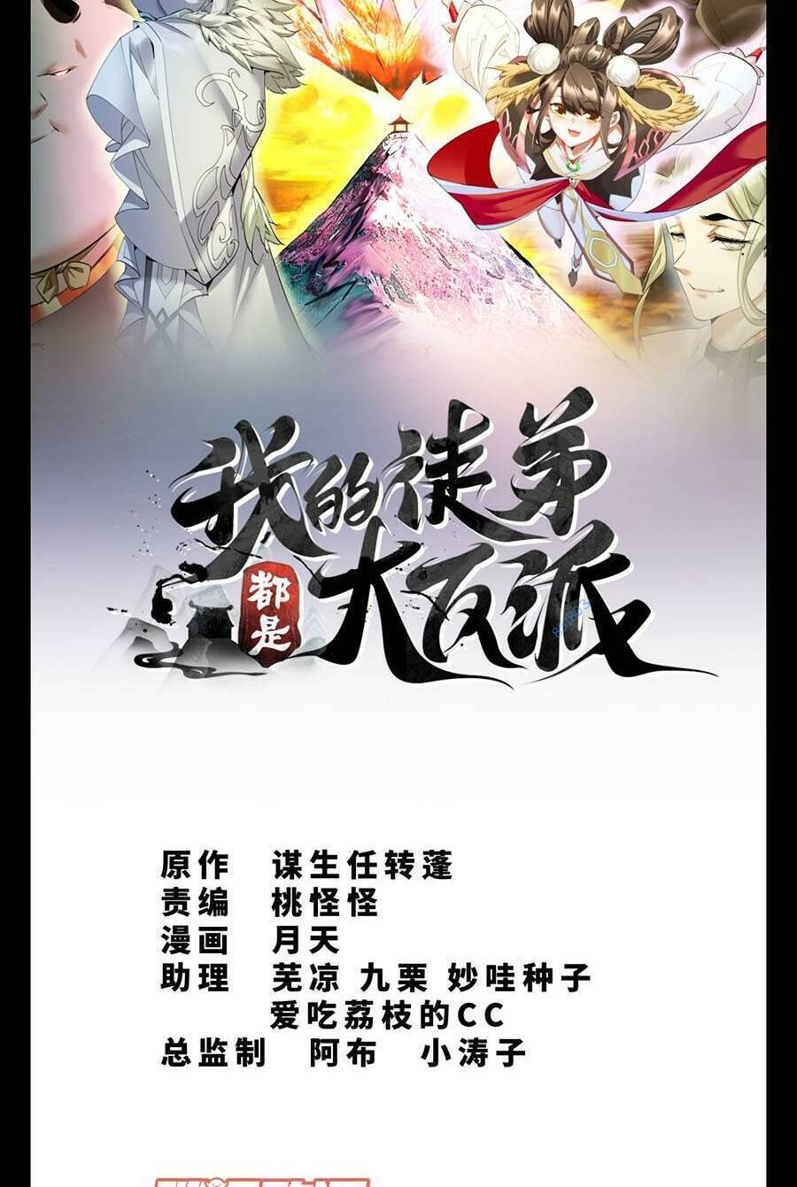 Chương 74 - Trang 1