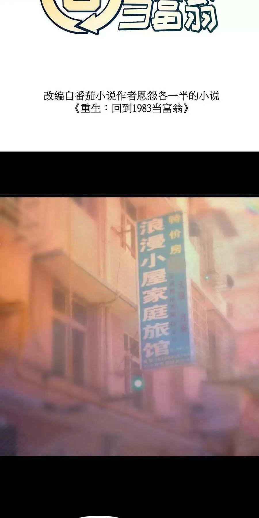 Chương 104 - Trang 1