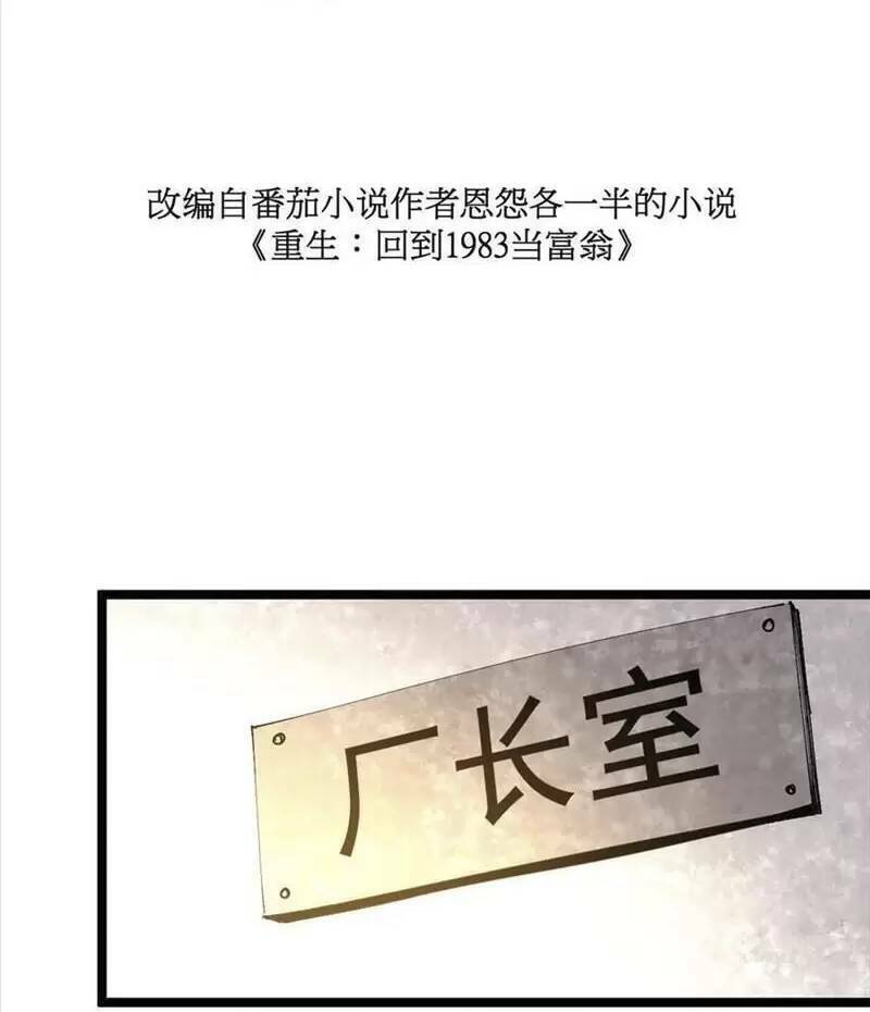 Chương 111 - Trang 2
