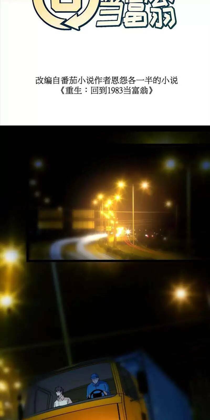Chương 190 - Trang 2