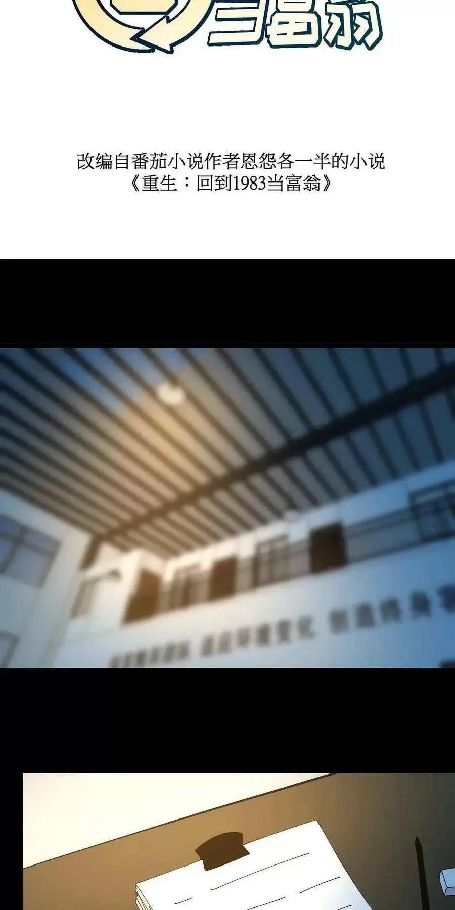 Chương 253 - Trang 1