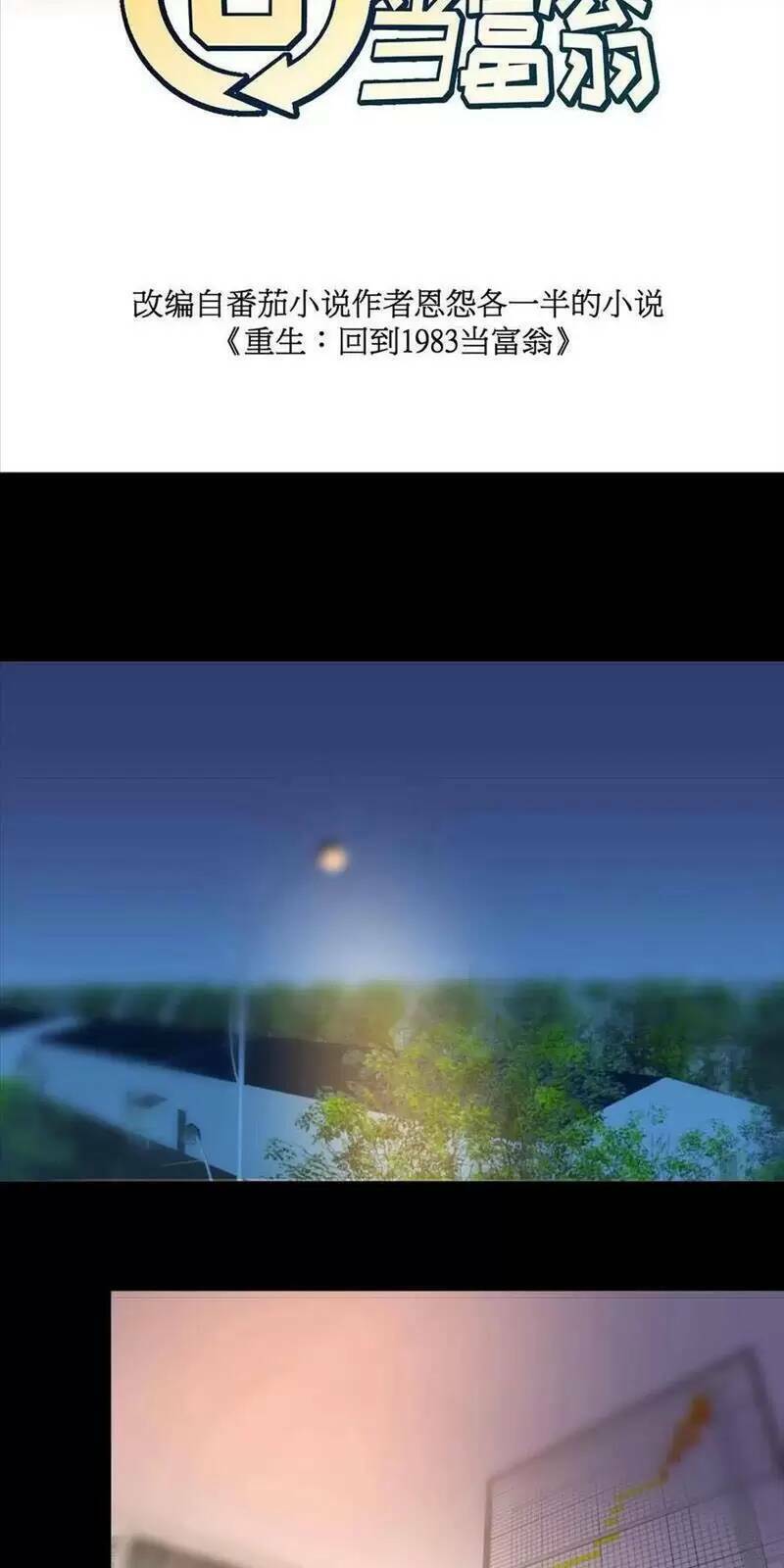 Chương 257 - Trang 1