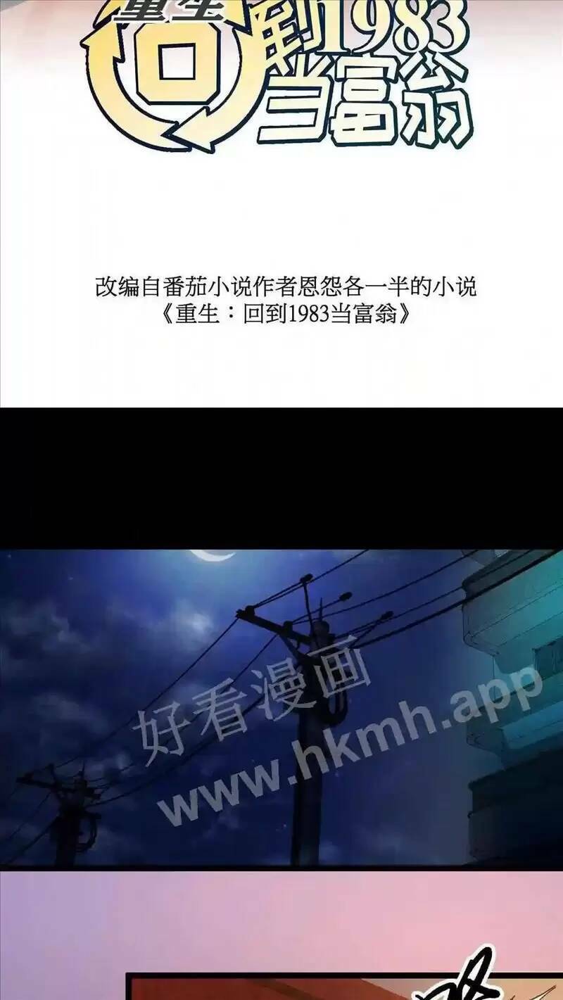 Chương 59 - Trang 1