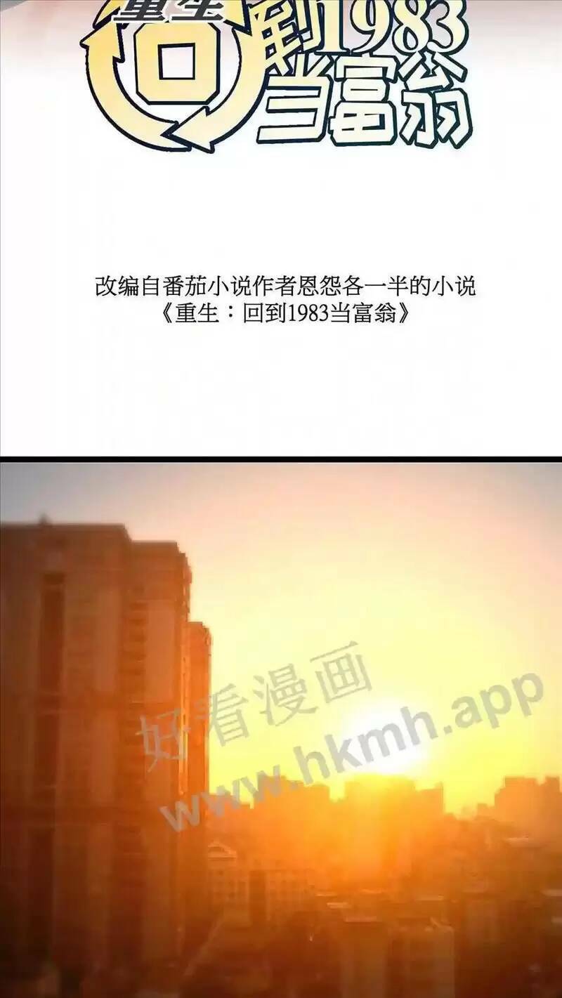 Chương 89 - Trang 1