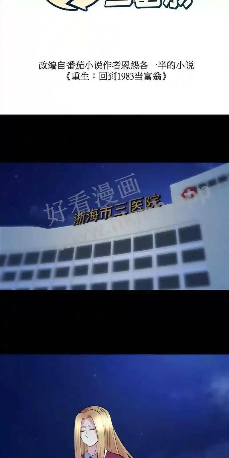 Chương 92 - Trang 1