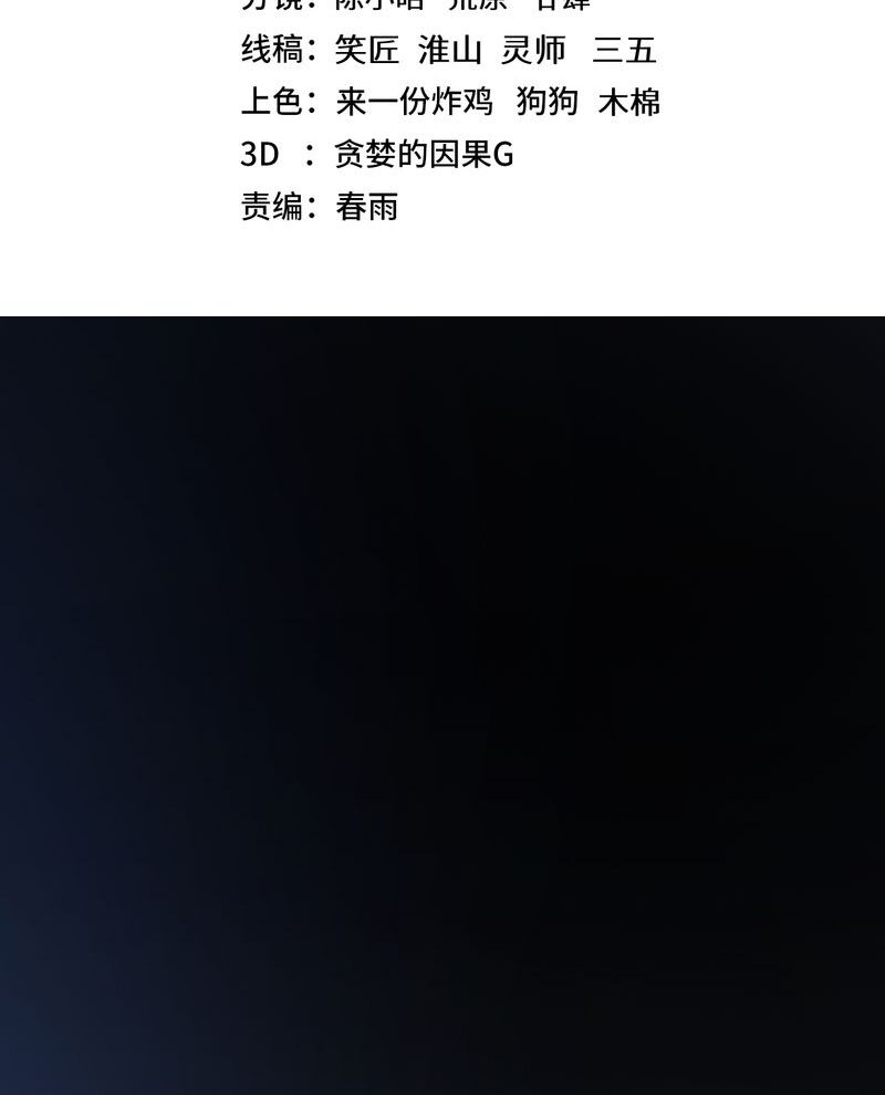 Chương 165 - Trang 2