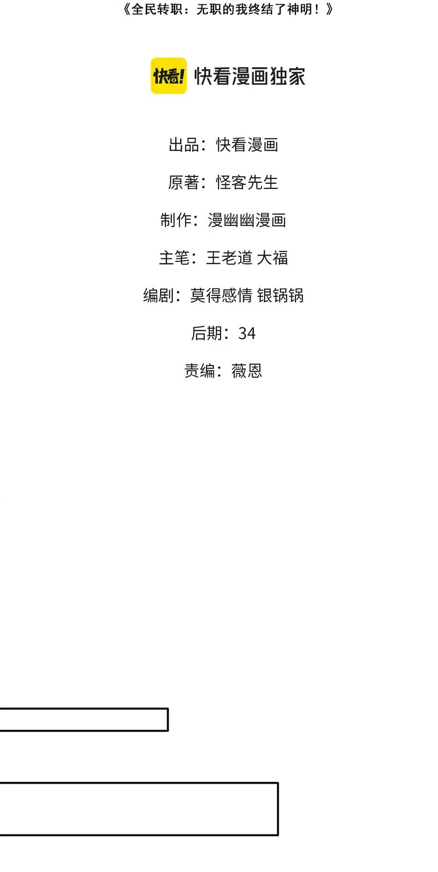 Chương 111 - Trang 1