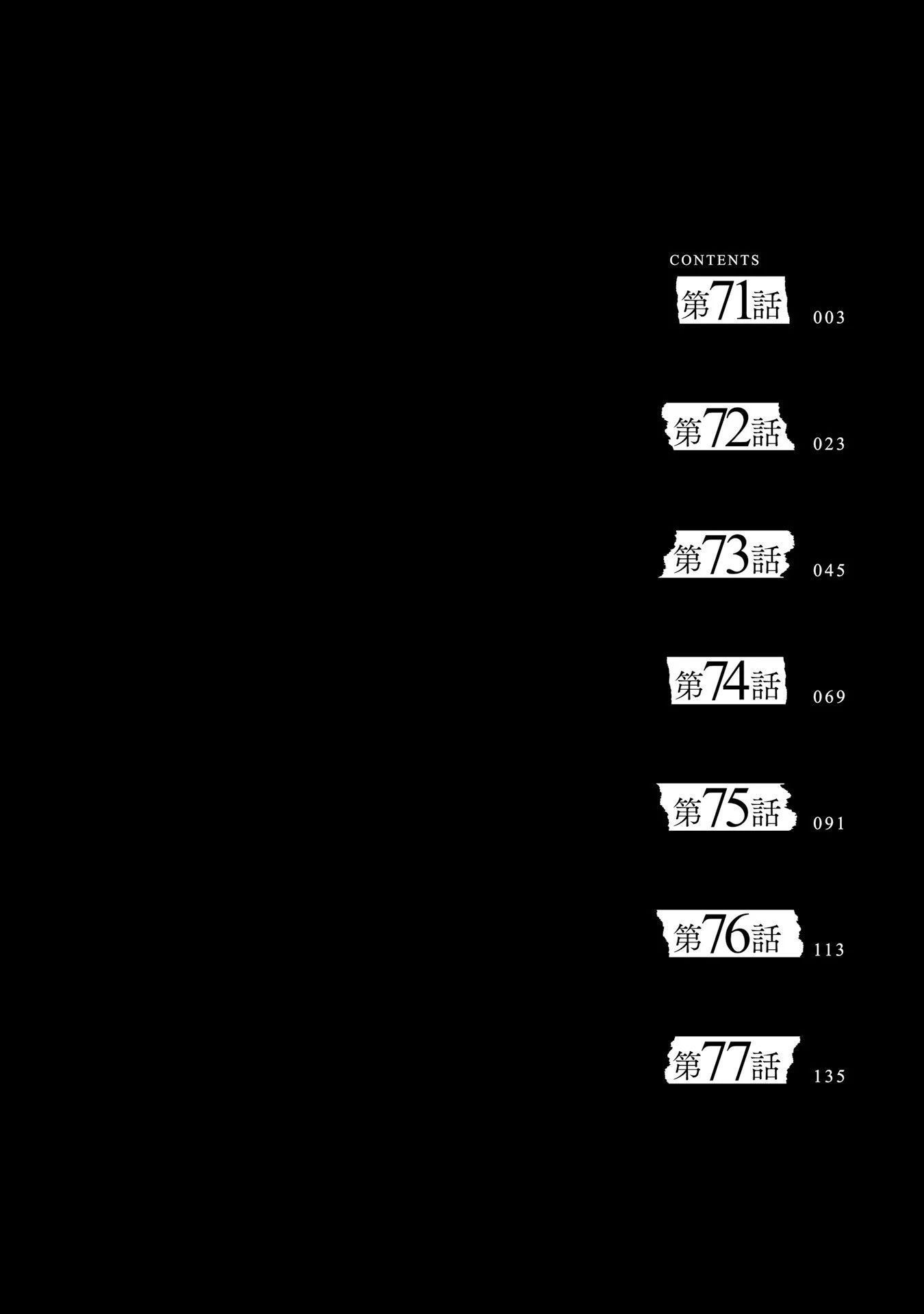 Chương 71 - Trang 1