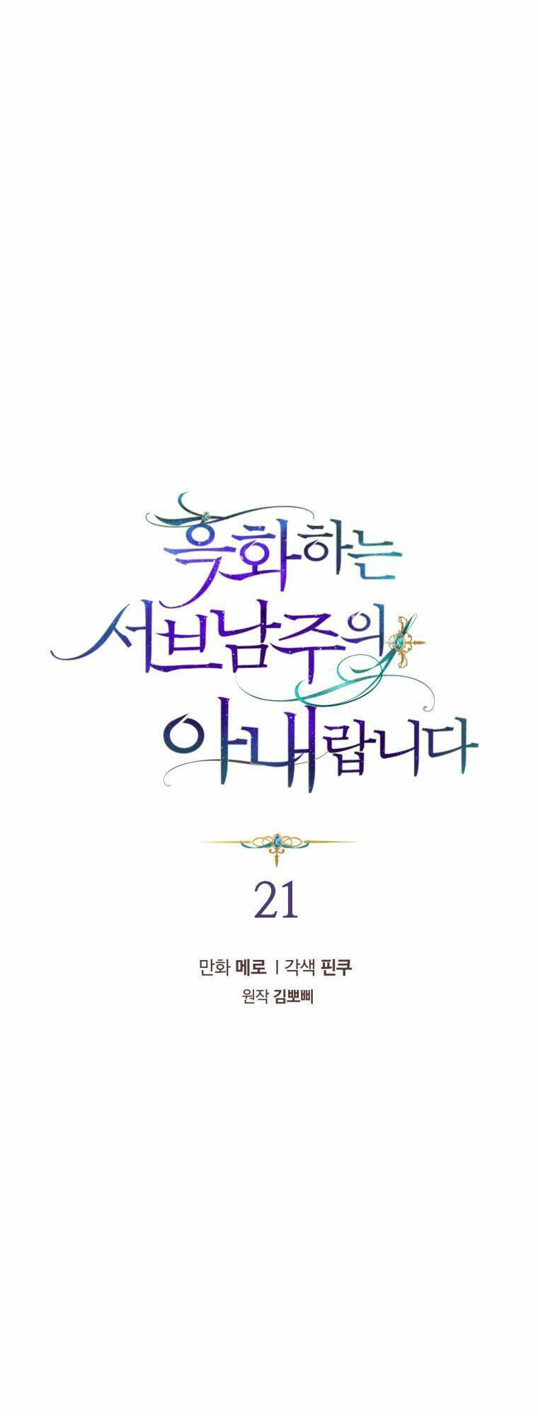 Chương 21 - Trang 1