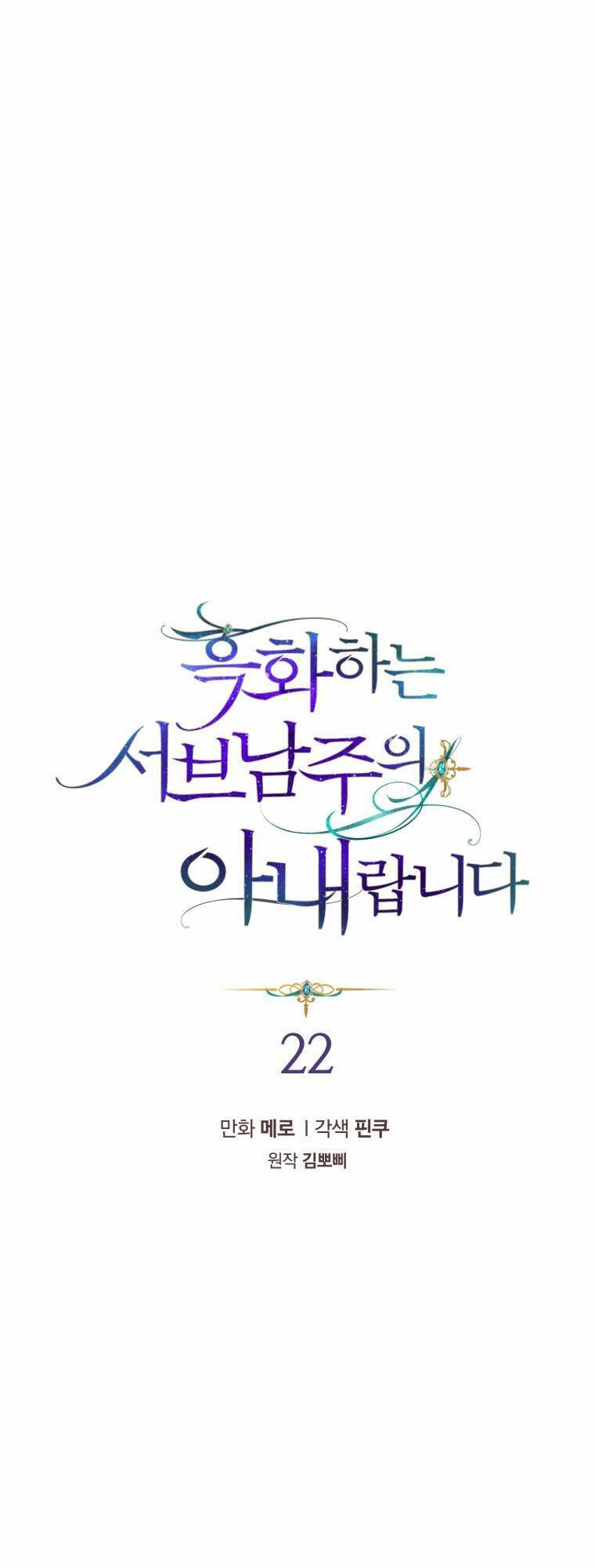 Chương 22 - Trang 1