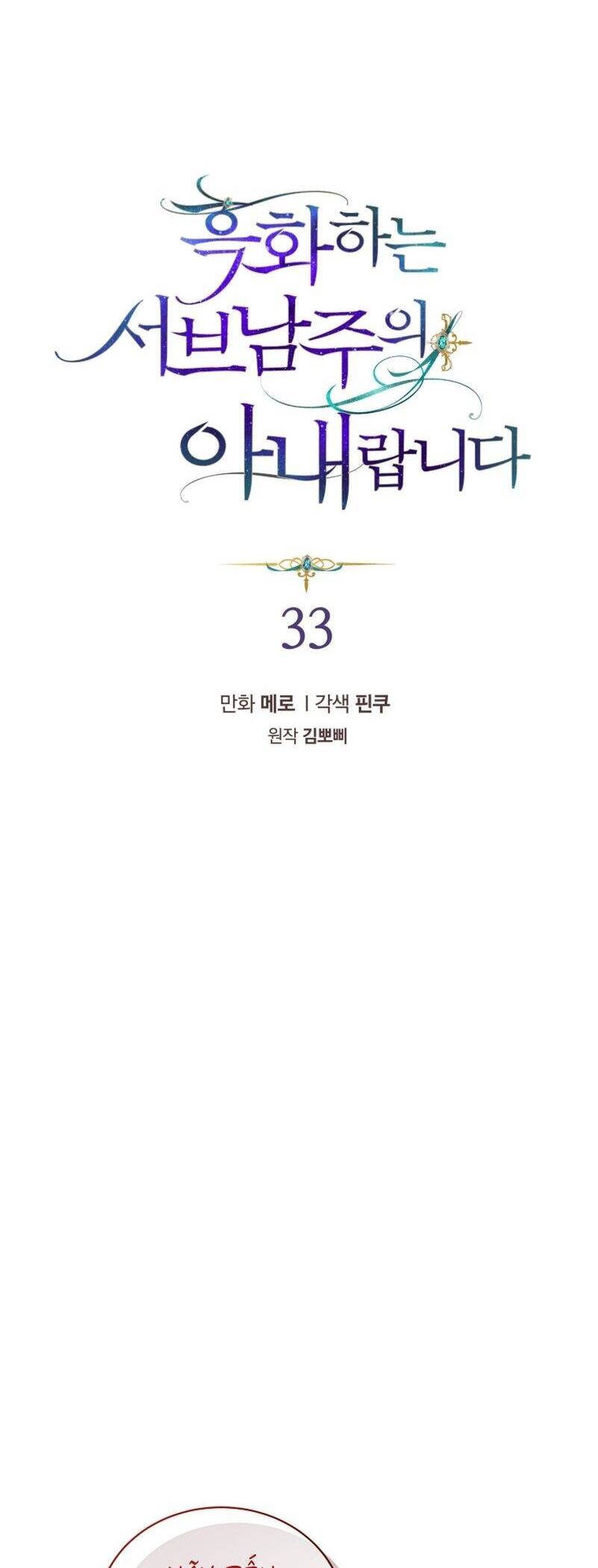 Chương 33 - Trang 1