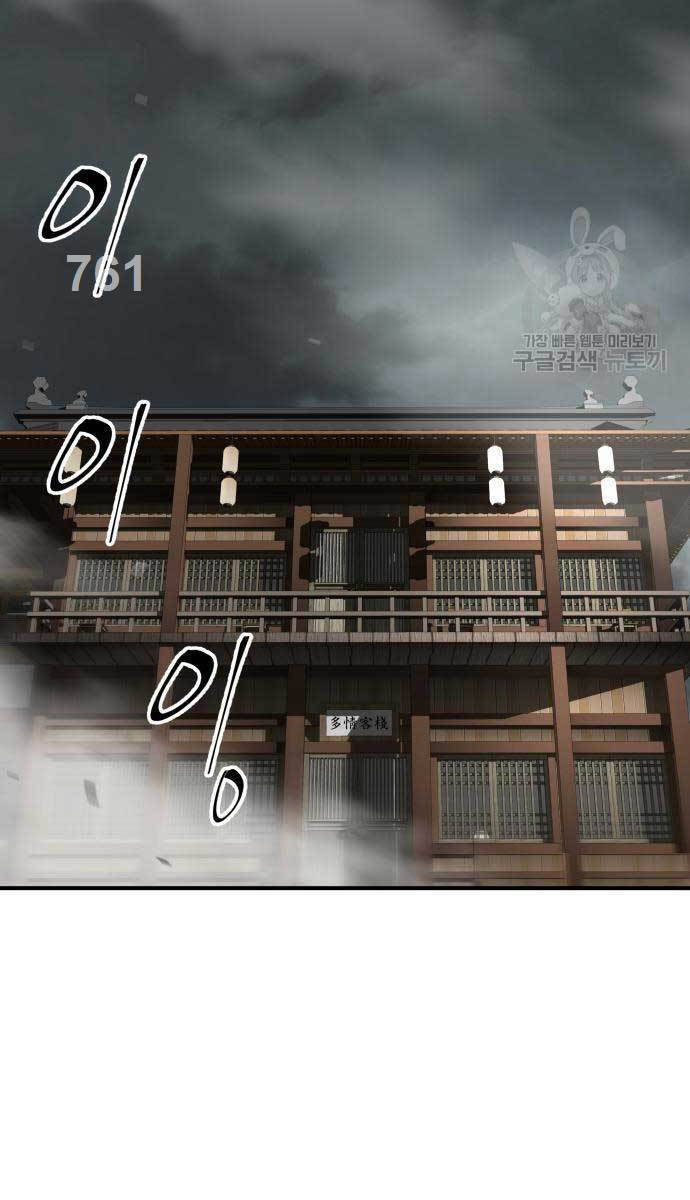 Chương 19 - Trang 1