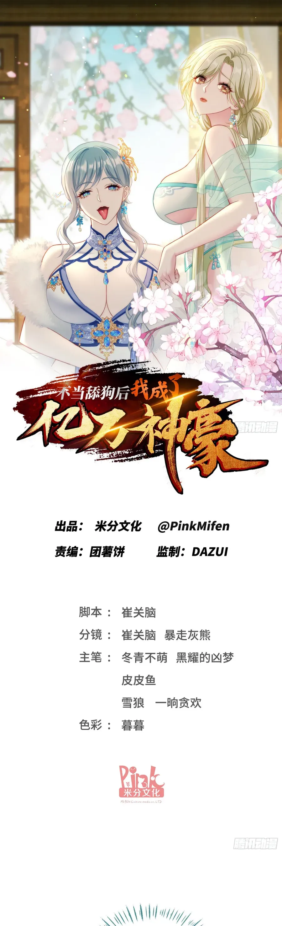Chương 277 - Trang 1