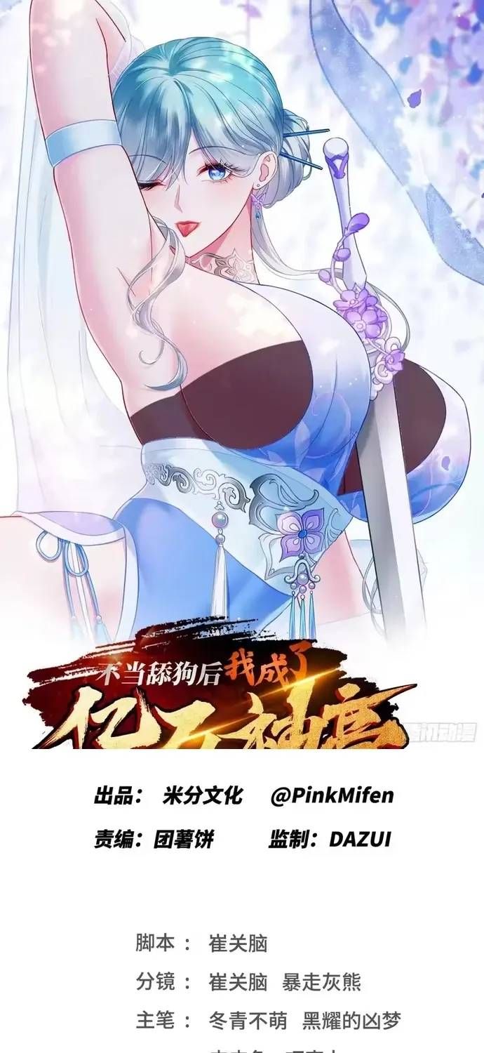 Chương 289 - Trang 1