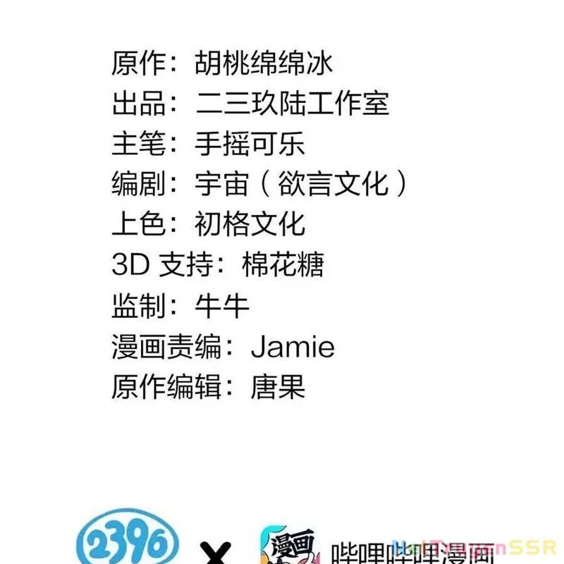Chương 24 - Trang 2