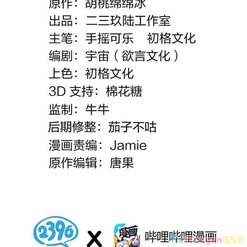 Chương 30 - Trang 2