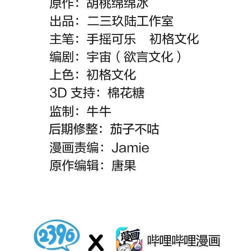 Chương 34 - Trang 2