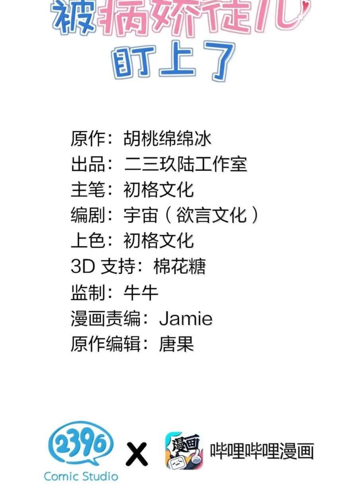 Chương 59.2 - Trang 2