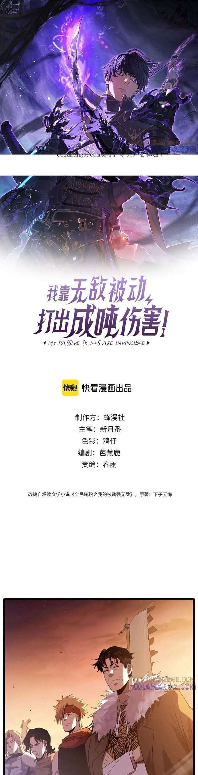 Chương 108 - Trang 1