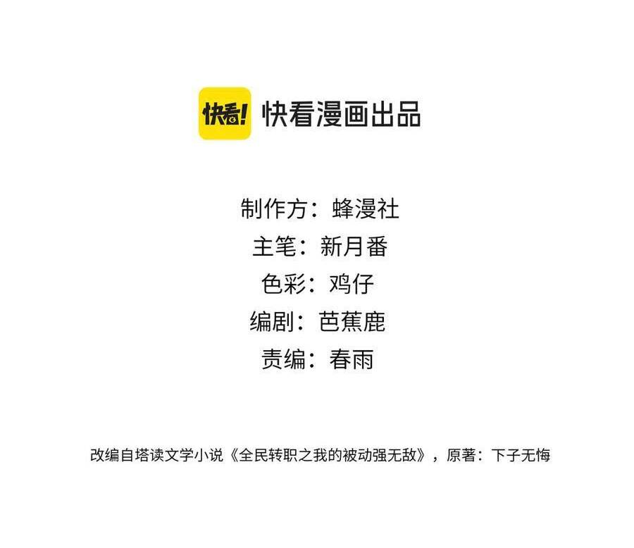Chương 29 - Trang 2