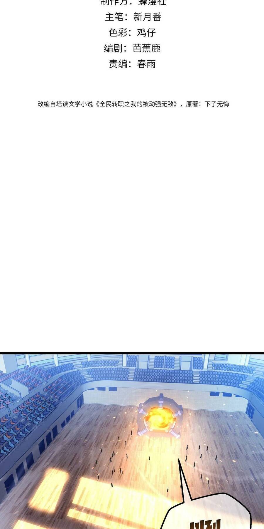 Chương 5 - Trang 1