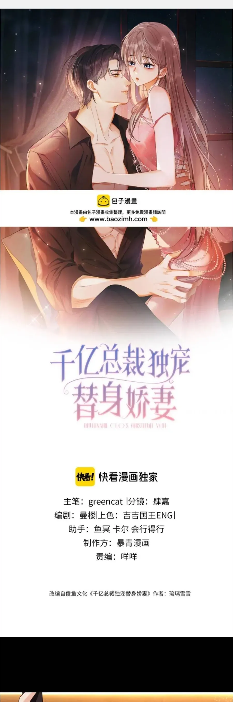 Chương 142 - Trang 2