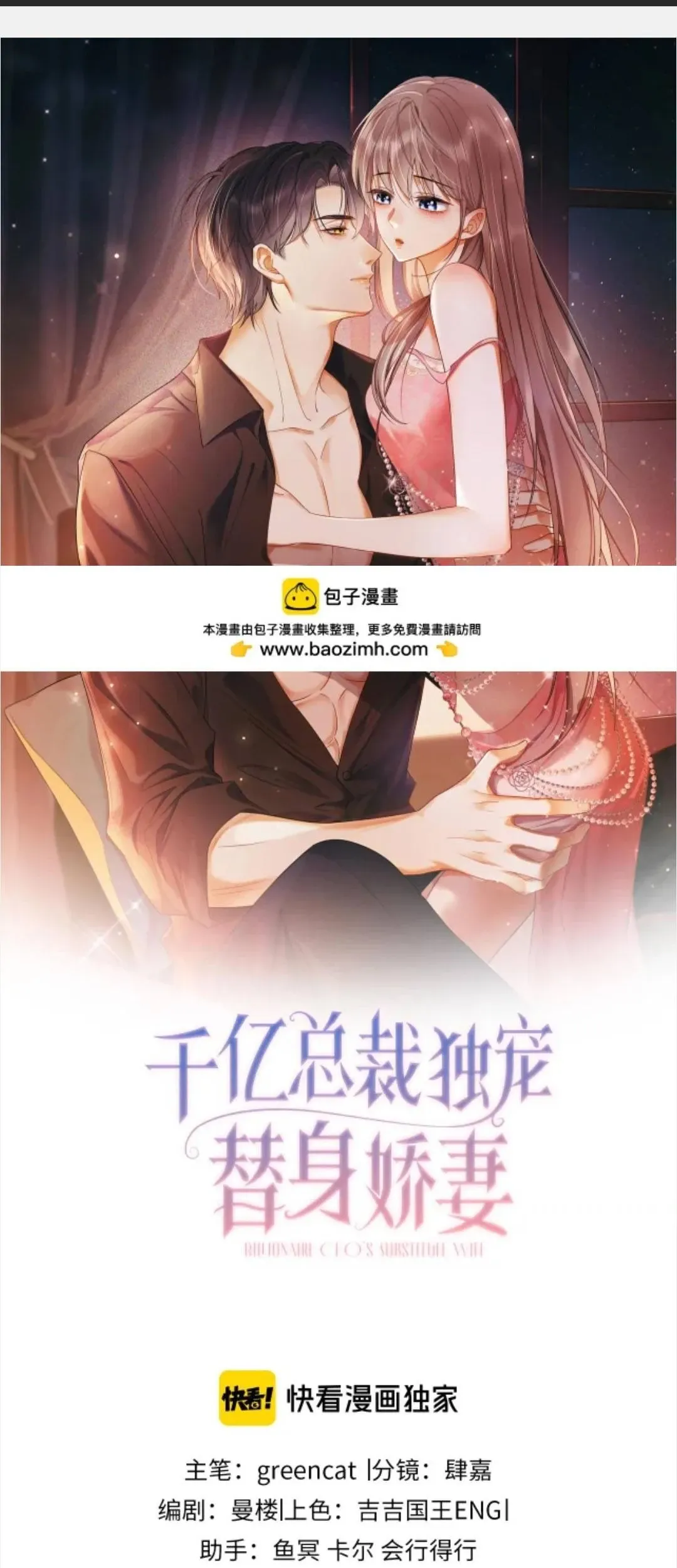 Chương 145 - Trang 2