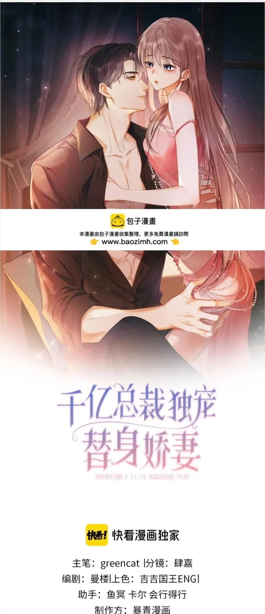 Chương 146 - Trang 2
