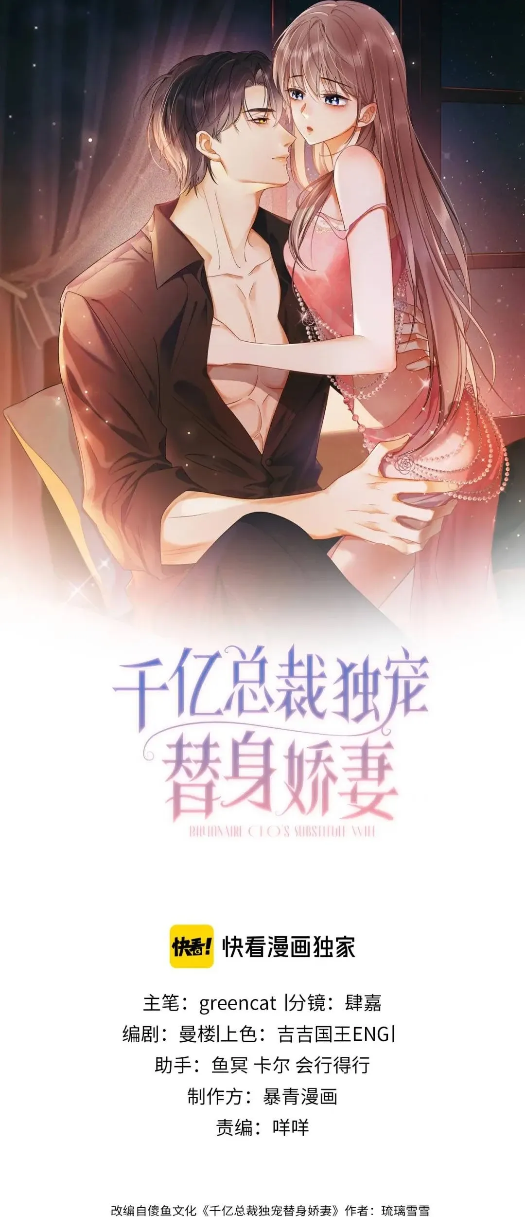 Chương 151 - Trang 1