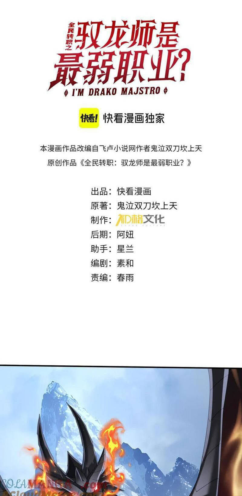 Chương 71 - Trang 1