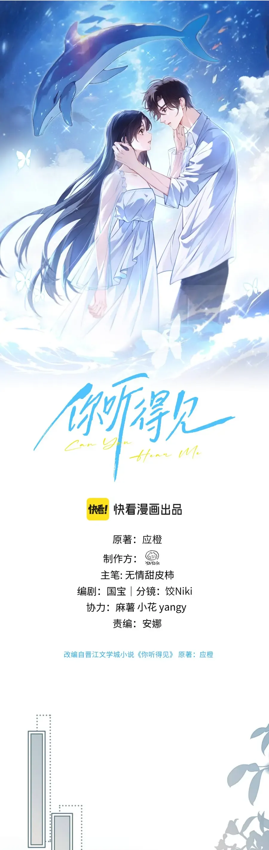 Chương 100 - Trang 1
