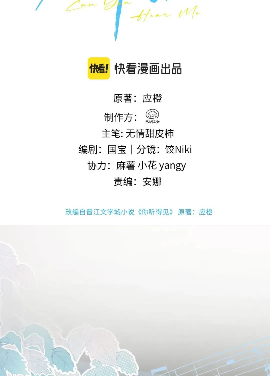 Chương 102 - Trang 2