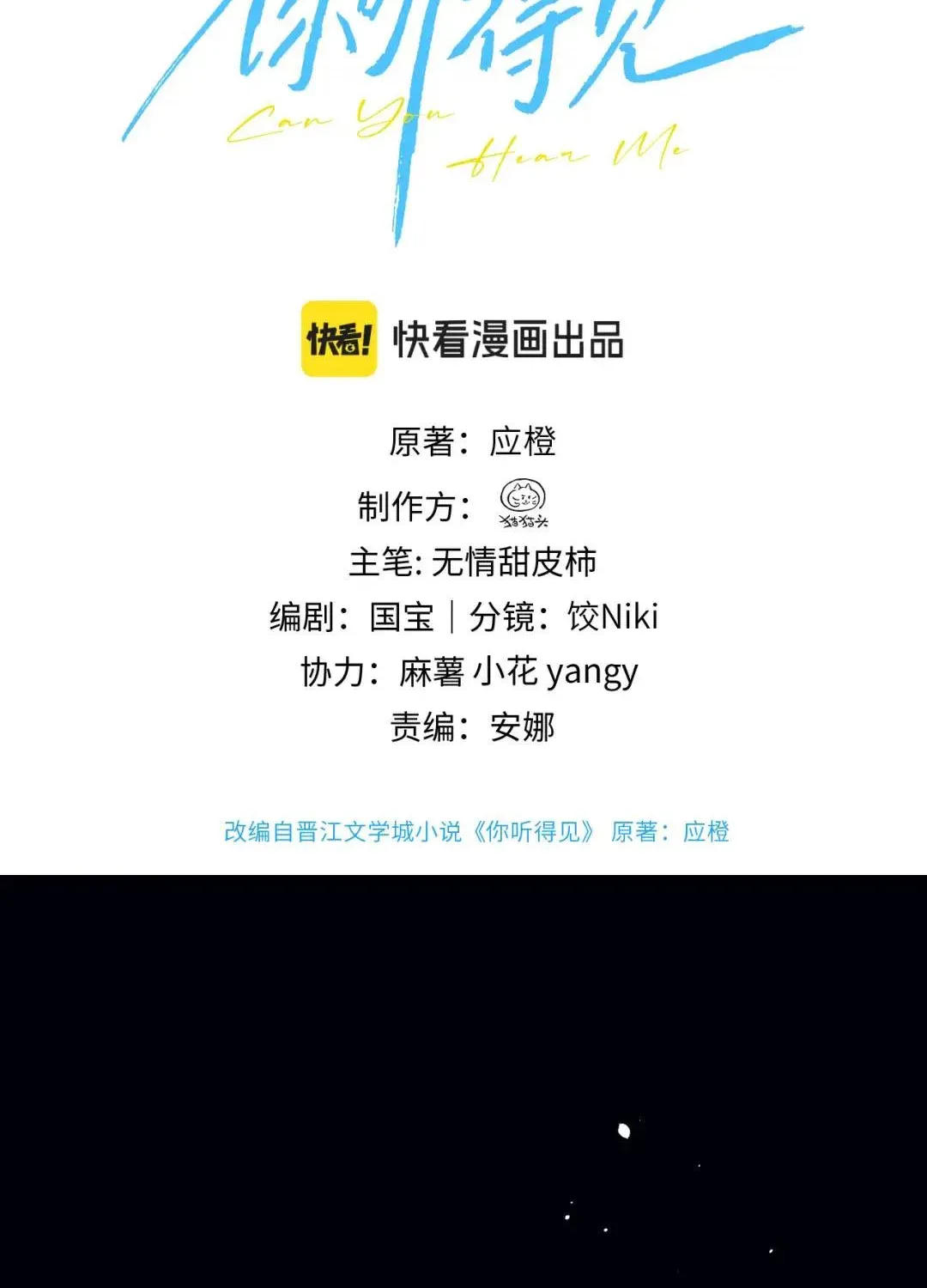 Chương 104 - Trang 1