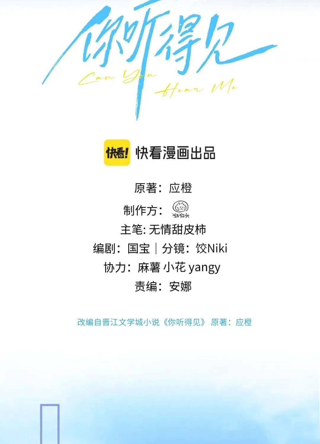 Chương 106 - Trang 2