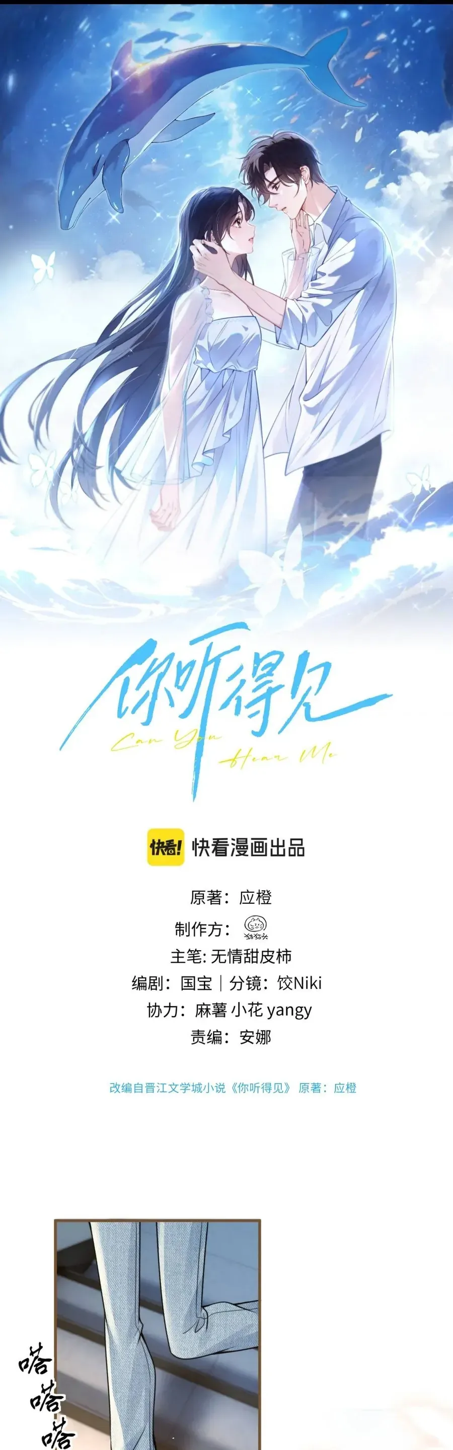 Chương 112 - Trang 2