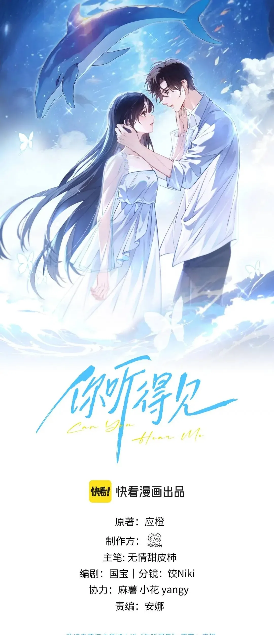 Chương 119 - Trang 1