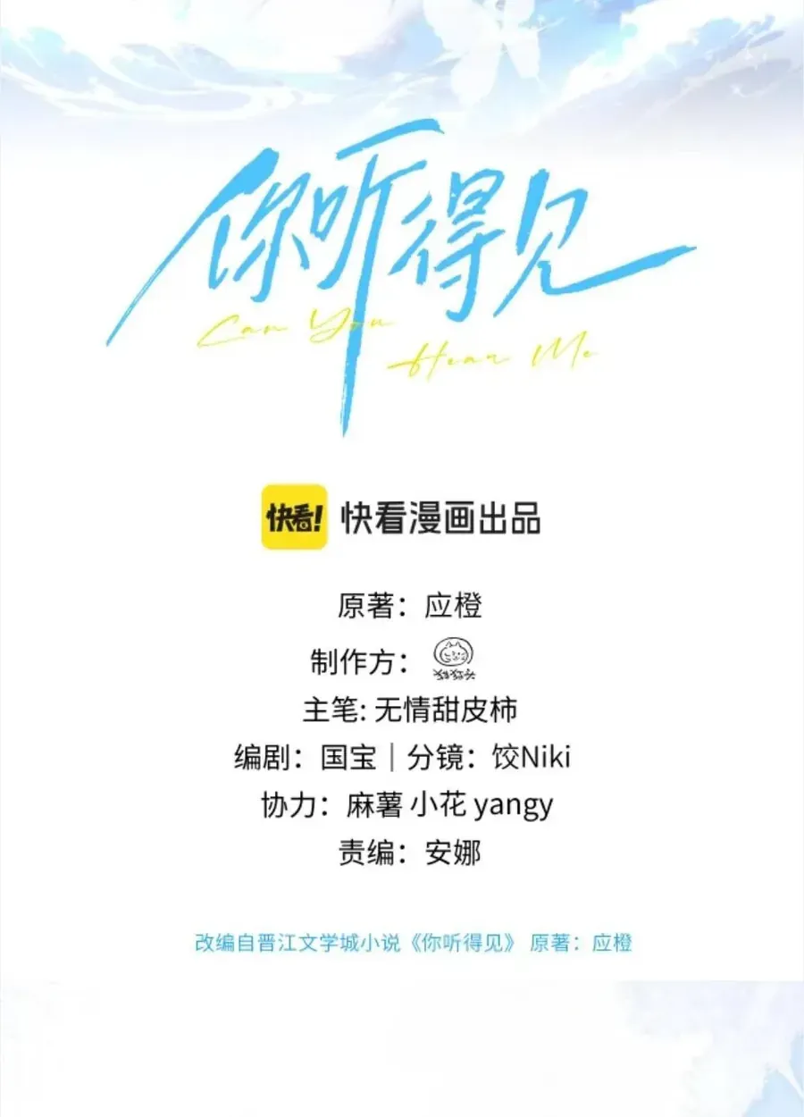 Chương 120 - Trang 1