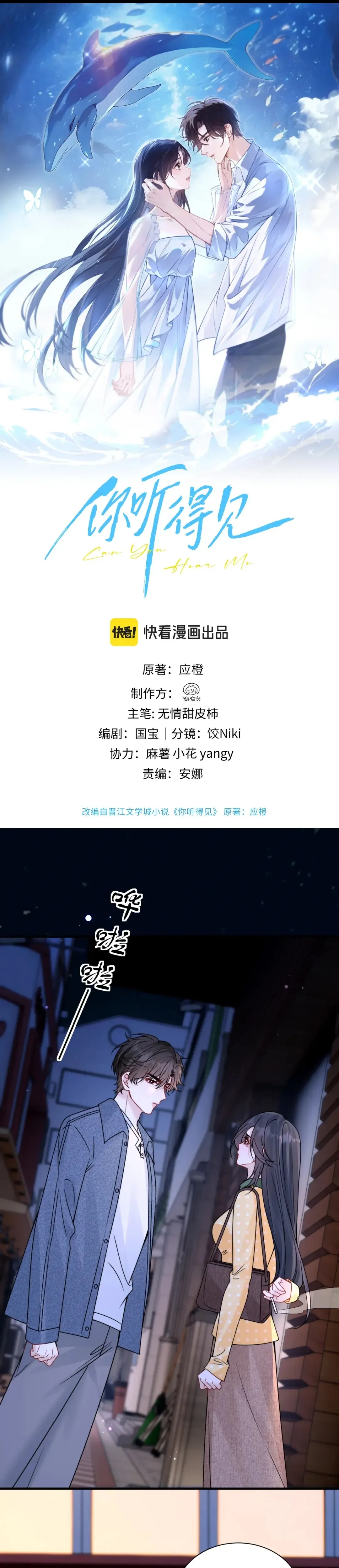 Chương 124 - Trang 1
