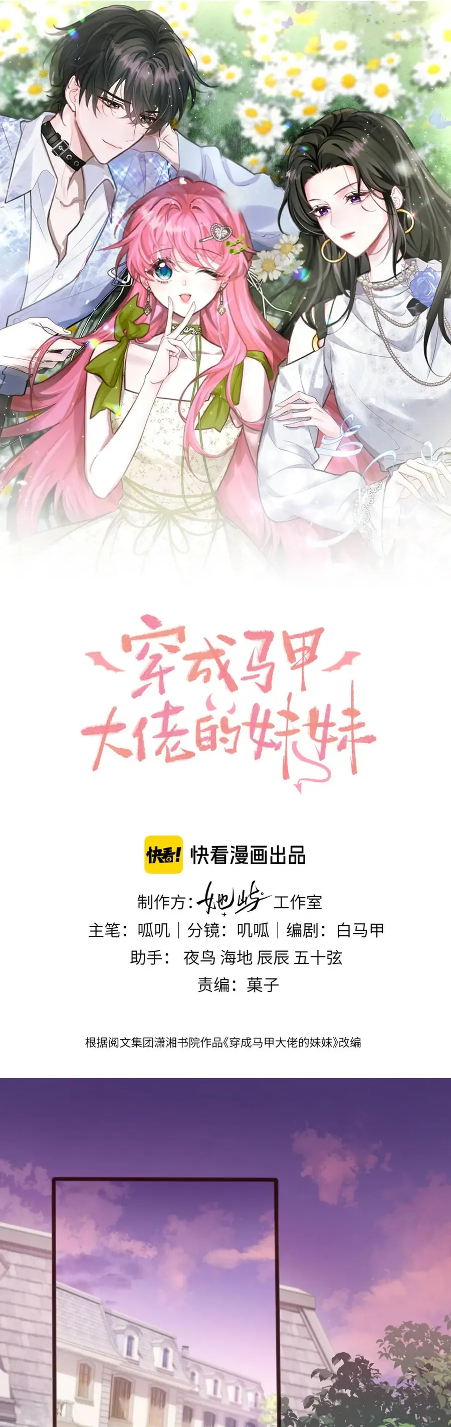 Chương 101 - Trang 1
