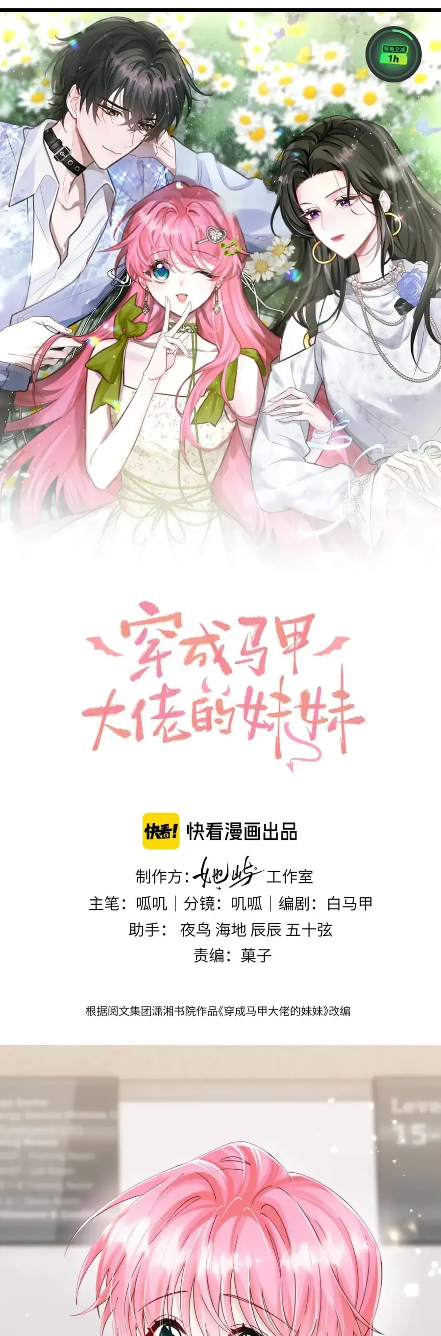 Chương 105 - Trang 2