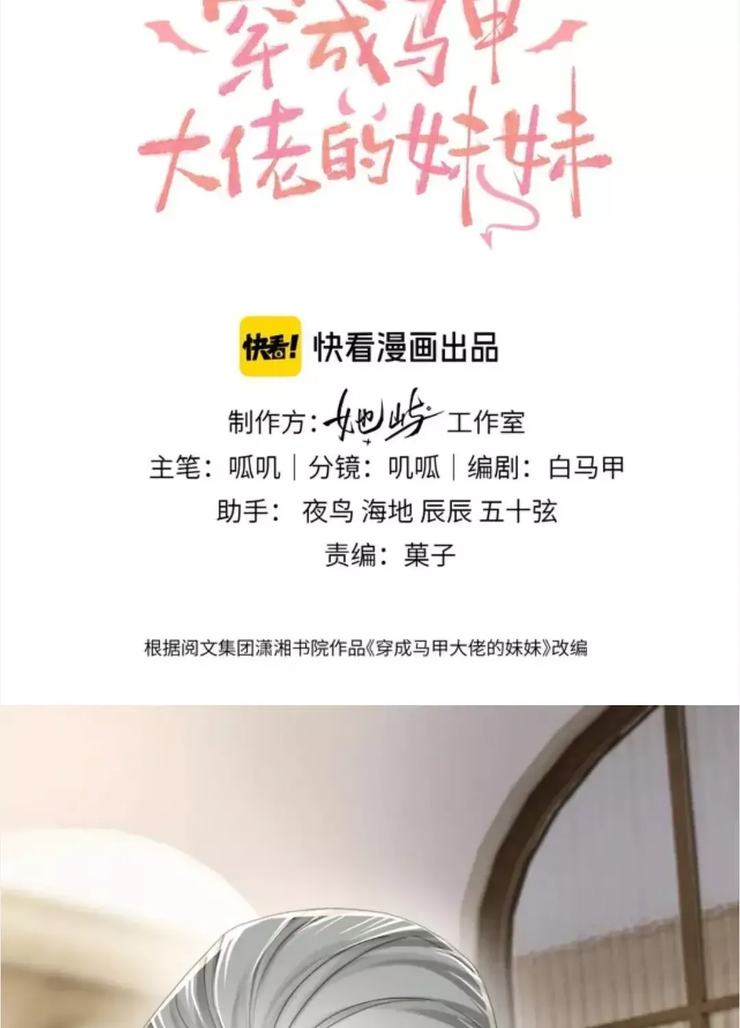 Chương 113 - Trang 2