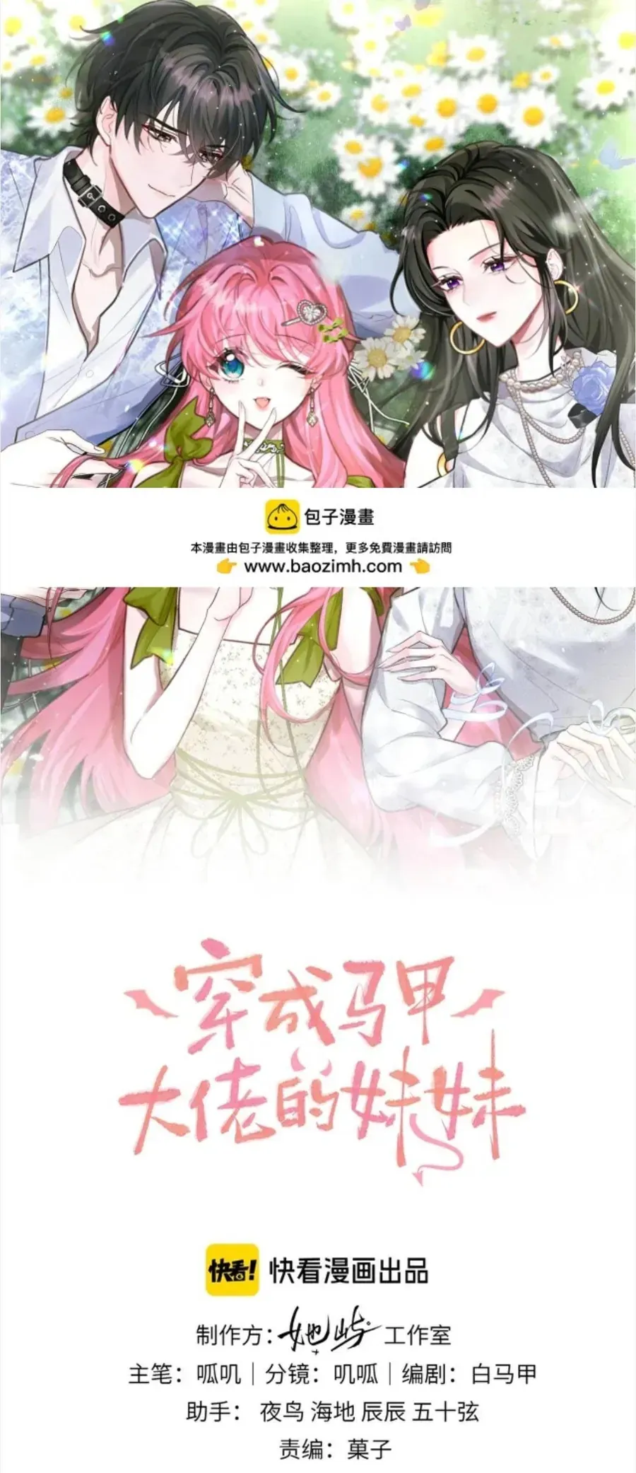 Chương 119 - Trang 2