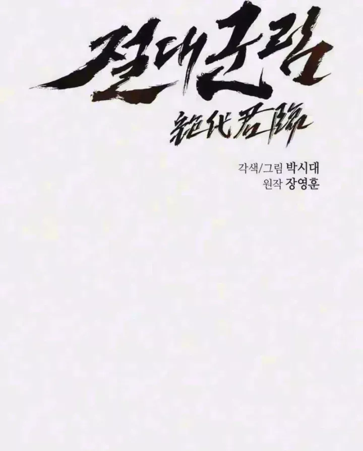 Chương 96 - Trang 2