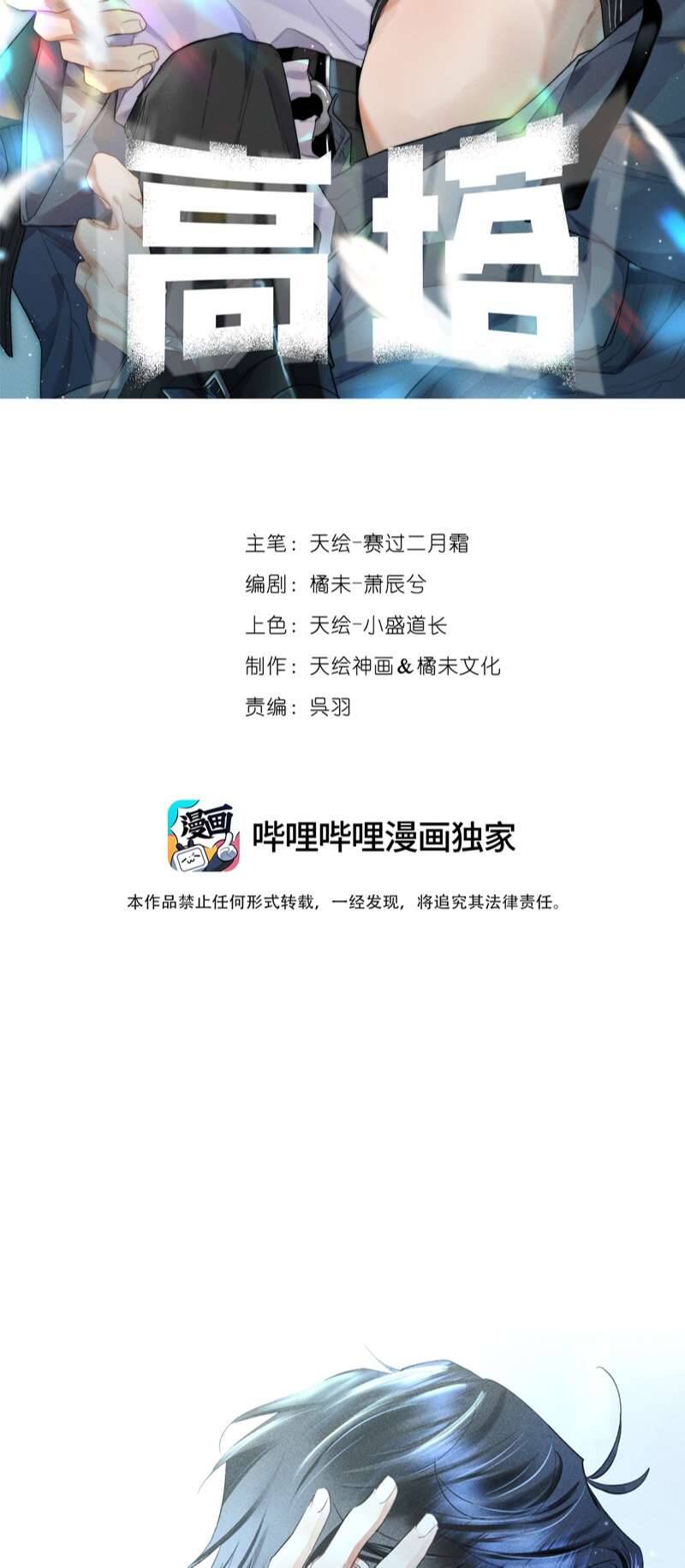 Chương 15 - Trang 1